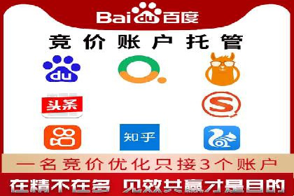 竞价推广开户全流程解析：从入门到精通