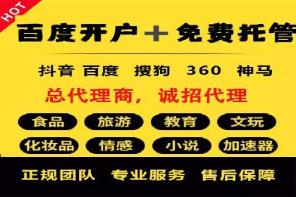 百度推广优化案例：提升网站流量的秘诀